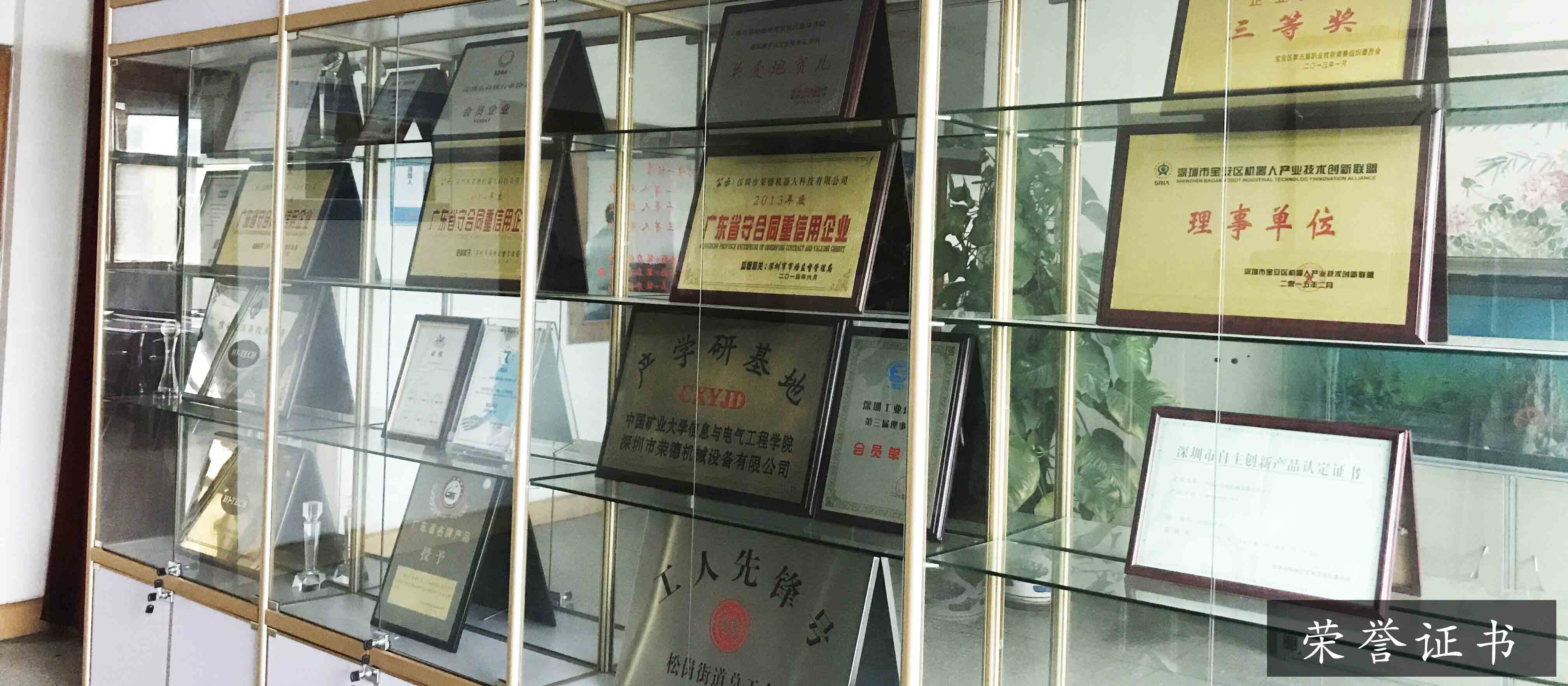 荣德作为涂装生产线厂家的核心资质有哪些？